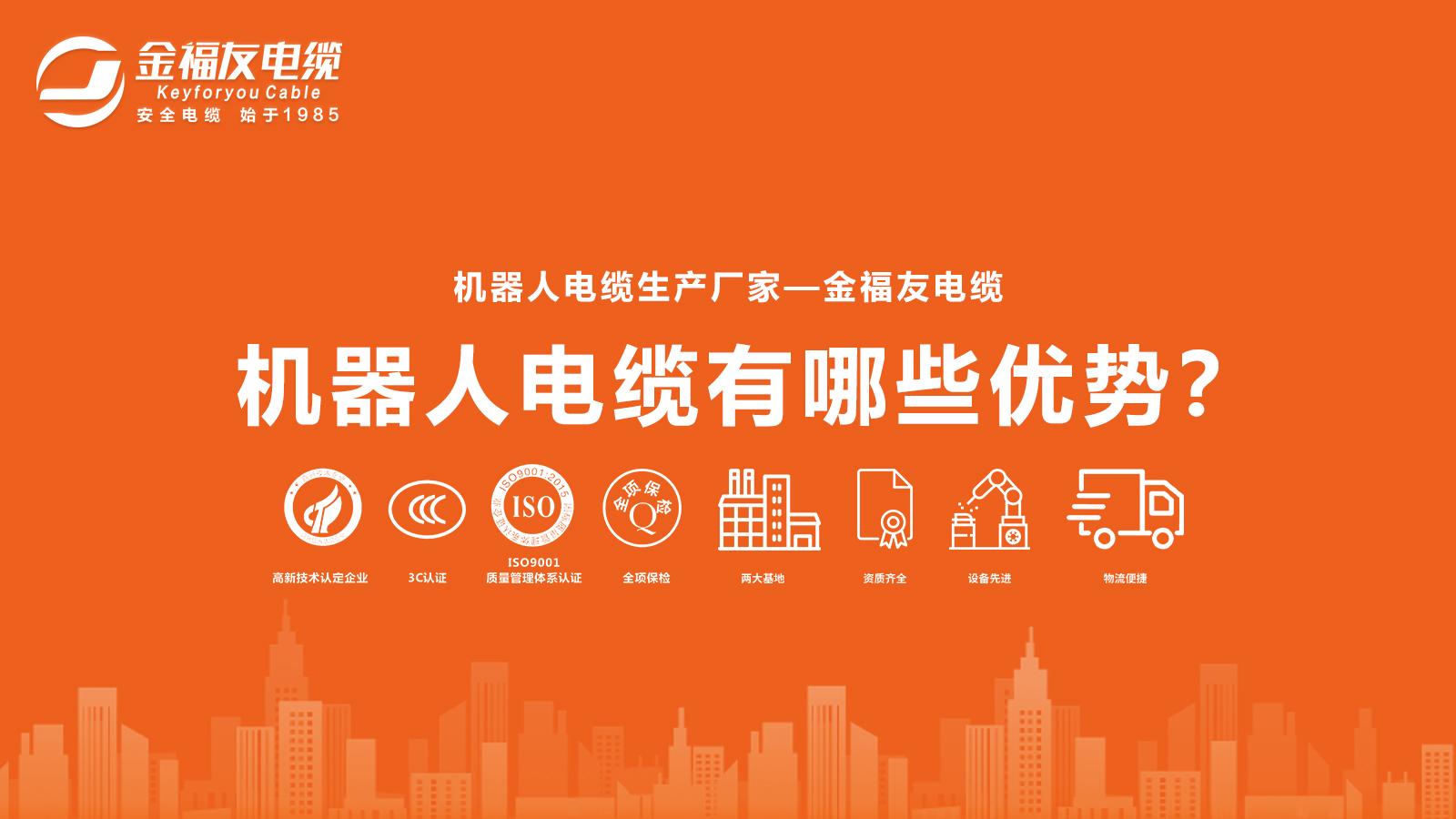 機器人電纜有哪些優勢？