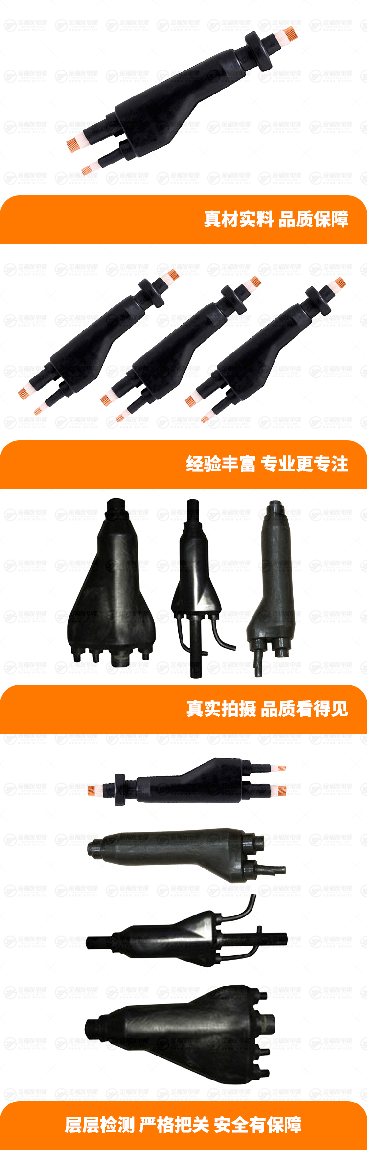 新金福友產(chǎn)品詳情頁(yè)-預(yù)分支電纜