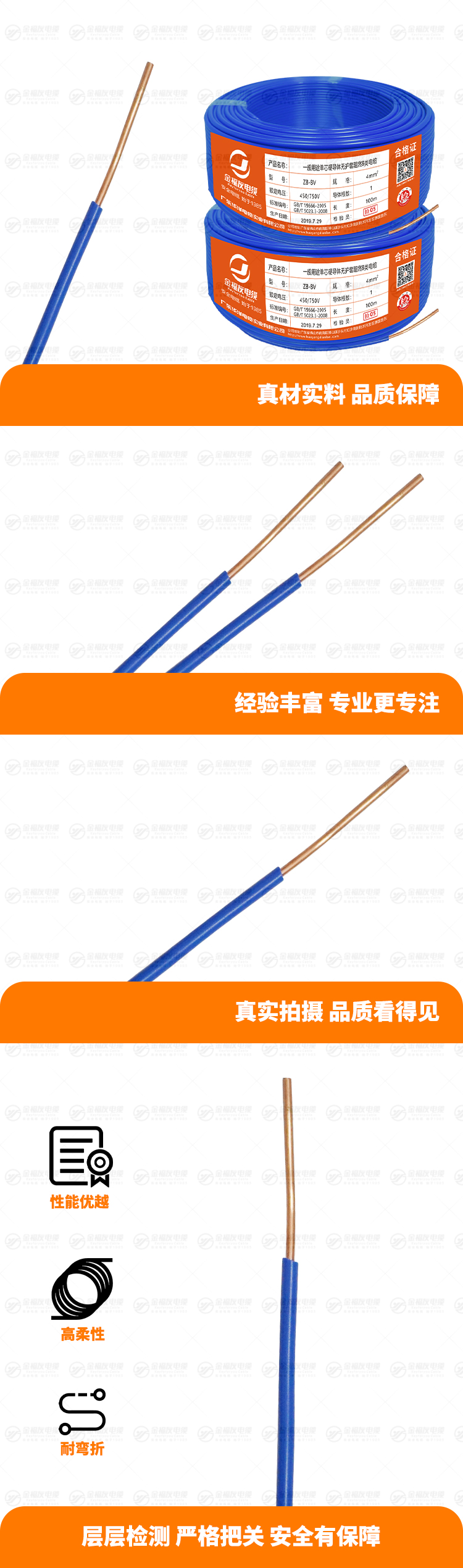 新金福友產(chǎn)品詳情頁-ZB-BV-4